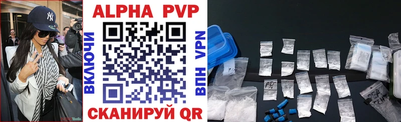 Альфа ПВП VHQ  Купить где  Усть-Катав 