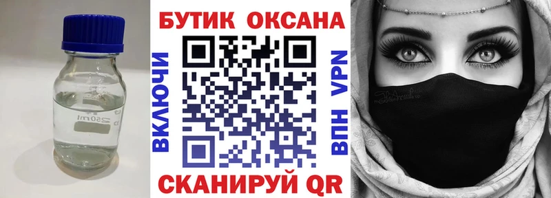 Купить закладки  Усть-Катав  БУТИРАТ GHB 