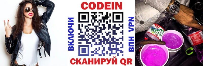 Купить  Усть-Катав  Кодеиновый сироп Lean напиток Lean (лин) 