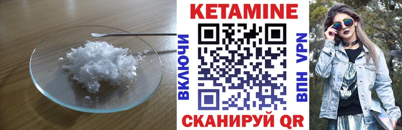 Кетамин VHQ  Купить  Усть-Катав 