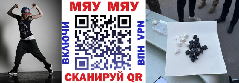 Купить  Усть-Катав  МЯУ-МЯУ мяу мяу 